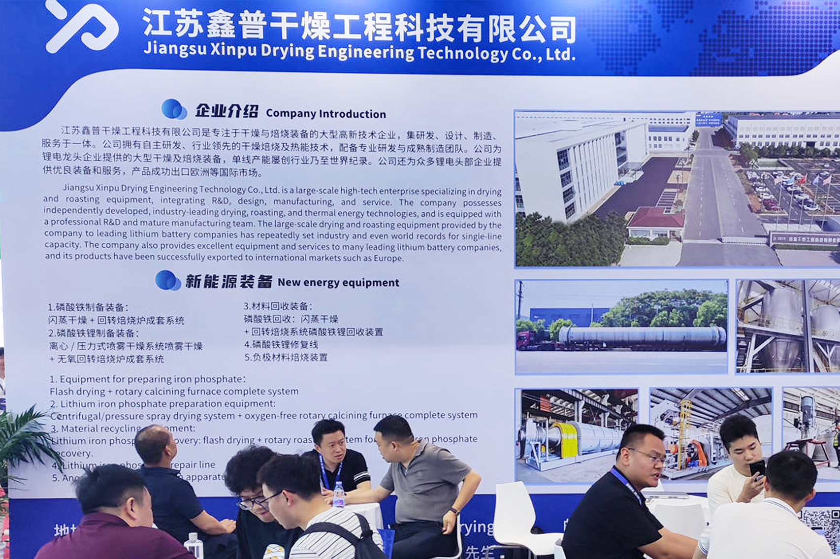 2026CIBF 江苏利来国国际网站干燥展台.png